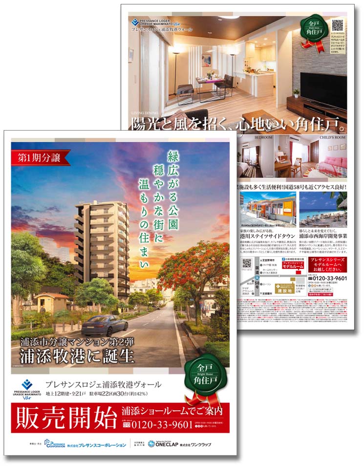 株式会社ワンクラップ