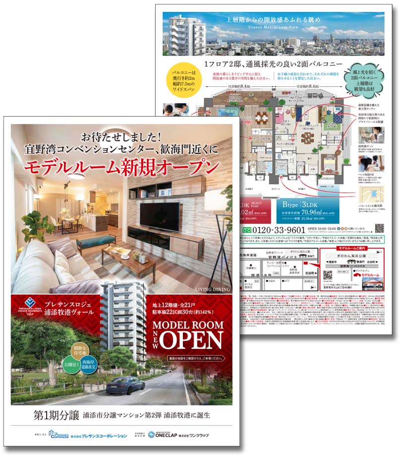 株式会社ワンクラップ